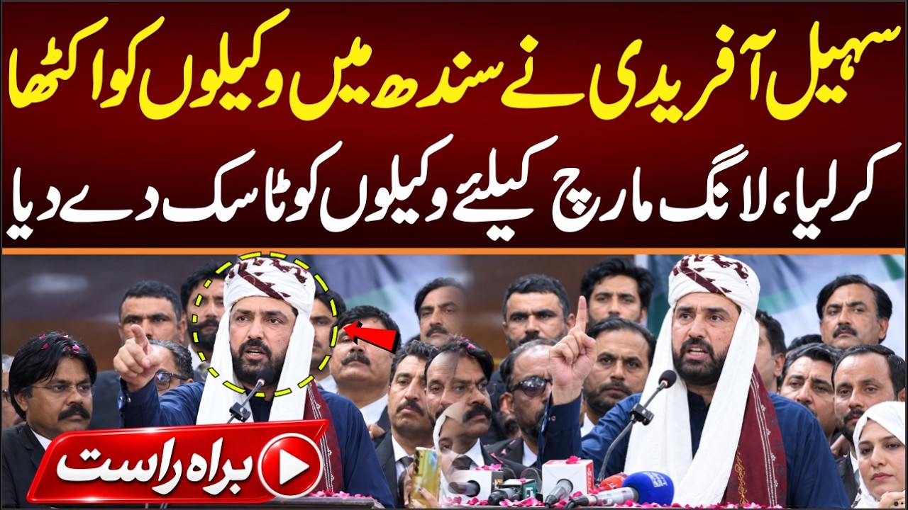 CM KPK Sohail Khan Afridi Speech in Karachi Bar With Lawyers, Sohail Afridi Giving Task To Lawyers