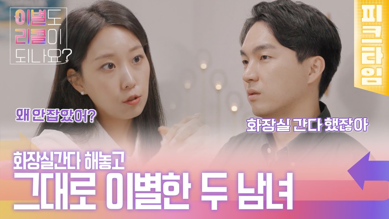 [#피크타임] ※충격 유니콘 실존※🦄 헤어진 후에도 X가 연락을 기다려준 이유가 있었다? | #이별도리콜이되나요? | KBS 221205 방송