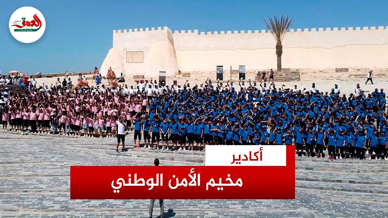 مخيم الأمن الوطني.. فضاء تربوي ينمي مواهب أبناء 