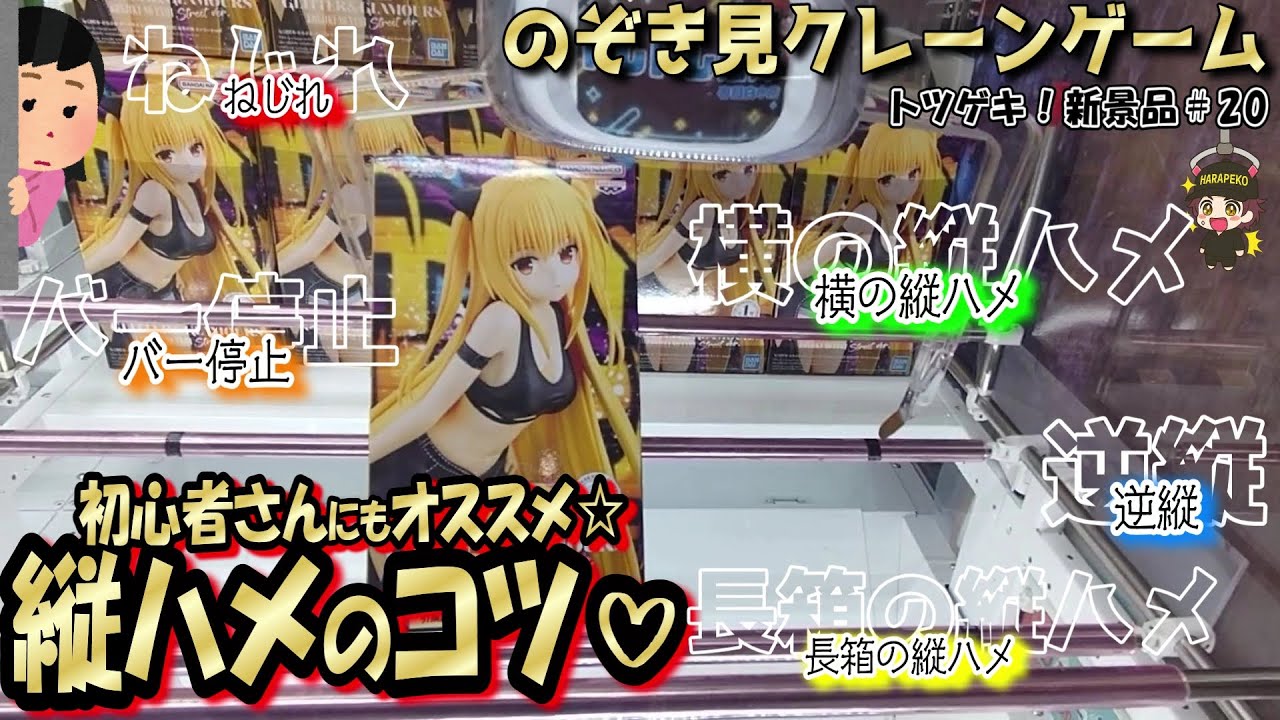 【クレゲのコツ】見るだけで深まる！縦ハメのコツと理解☆ラウワン生まれ～ラウワン育ち～キツそうな設定は大体トモダチ～な男が倉庫系でやる縦ハメのコツ～！＾＾ｗ【突撃新景品＃20】
