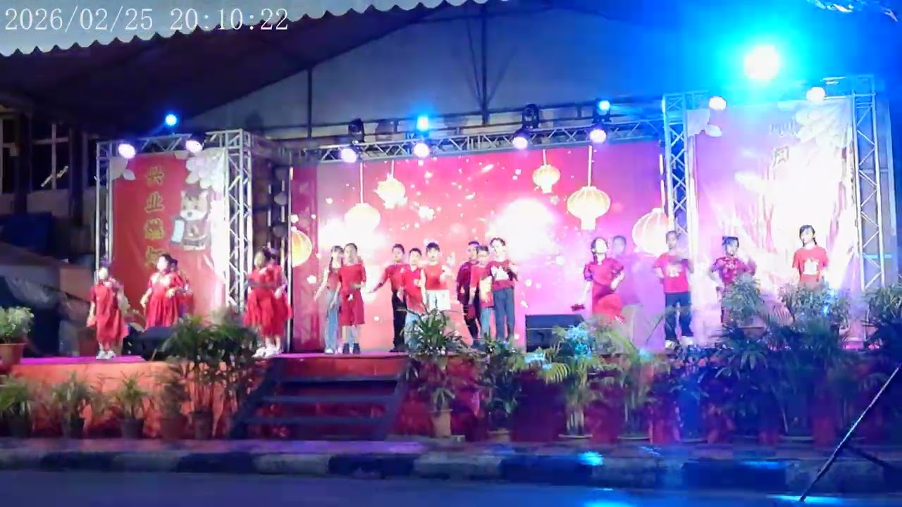 丙午年大年初九，成邦江中华公学。
