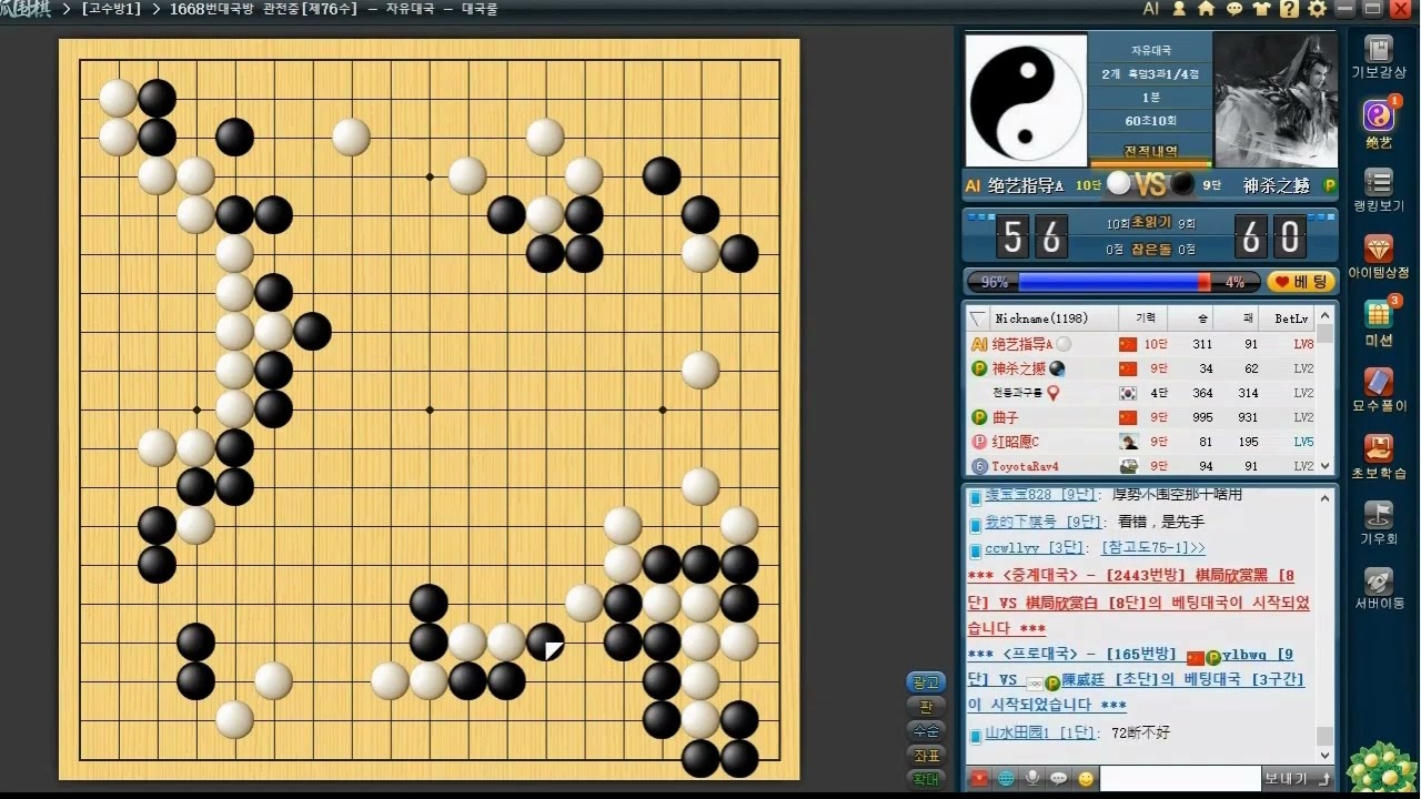 예전 인기영상 / 3판 / 세계 최고수 인공지능 절예(绝艺指导)에게 2점 깔고 덤비는 프로들 / 승률90% 아무도 못이겨요.  그냥 보세요.  ㅎㅎ/ #바둑 #go #围棋