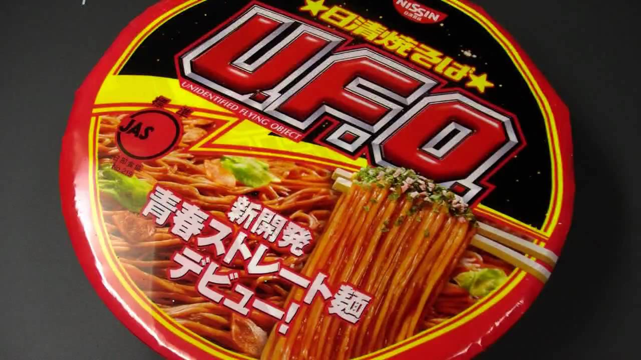 日清焼そば U.F.O.　青春ストレート麺