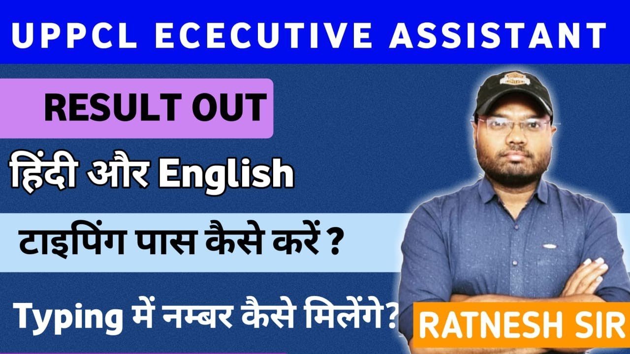 uppcl executive assistant results. uppcl typing test. #uppclexecutiveassistant #uppcl #typing