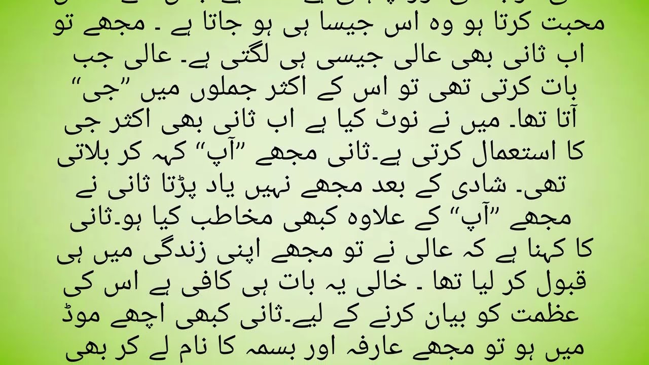 Dil Adal Badal  |  Urdu/Hindi Romantic novel Last Episode | love Story Based | Urdu Awaz