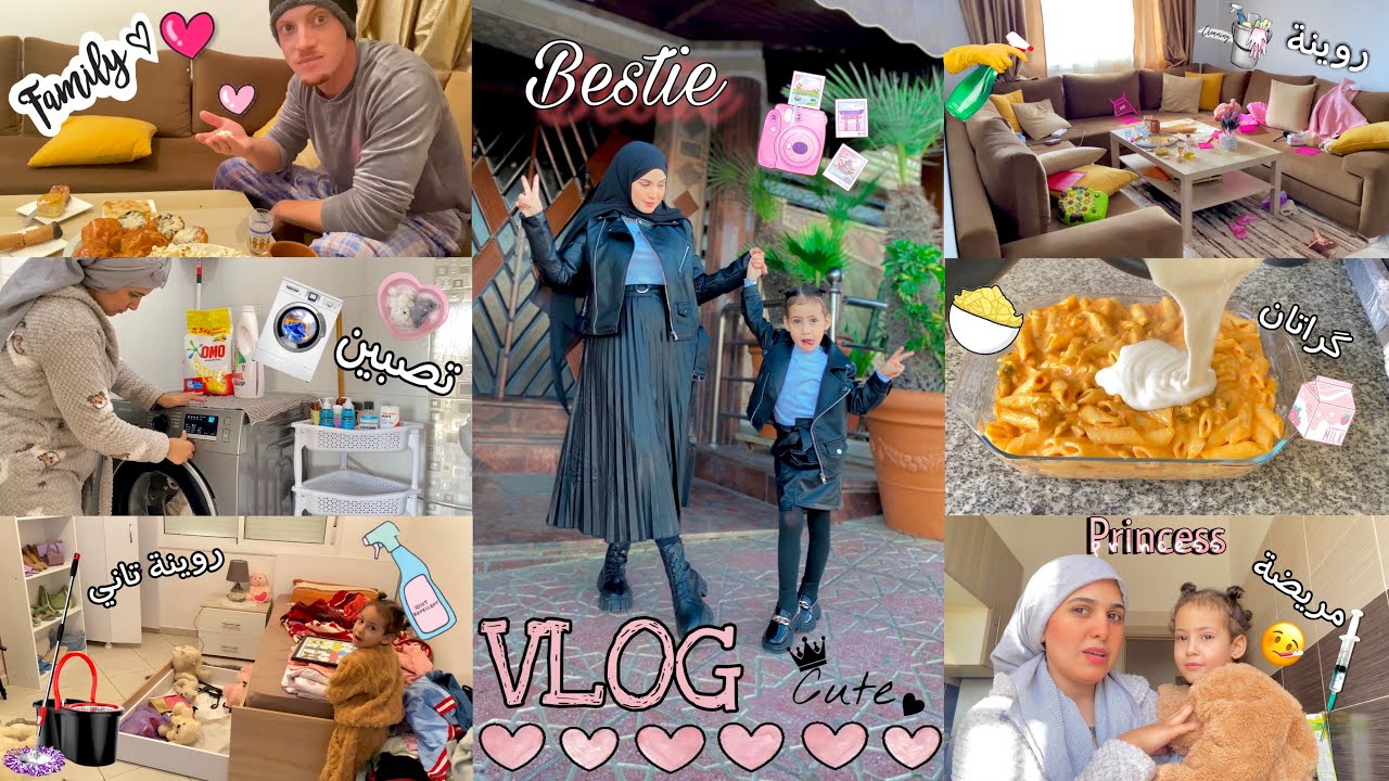 My daily routine⚡️// روتيني اليومي 💫.. روينة لي كتصبح عندي😥.. جميع الدار 🪣🧹و تخمال