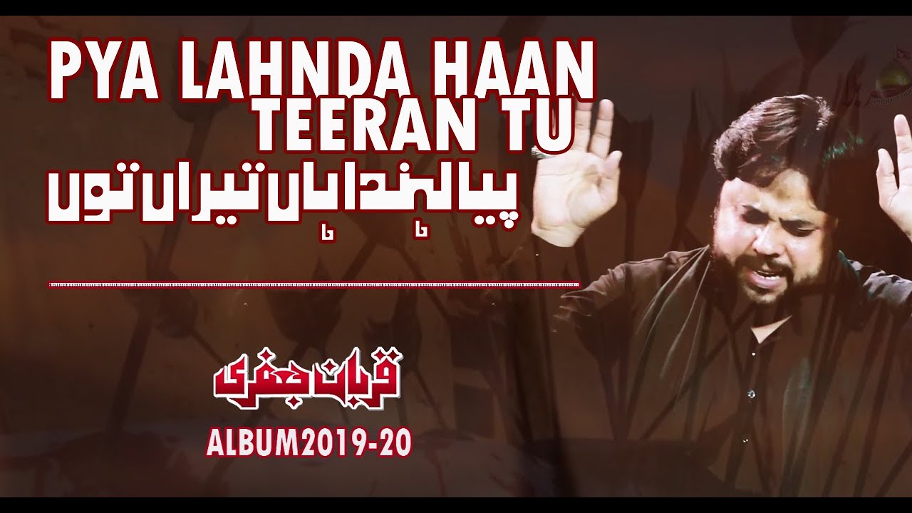 Nohay 2019 | Pya Lahnda Haan Teeran Tu | Zawar Qurban Jaffri | New Noha 2019