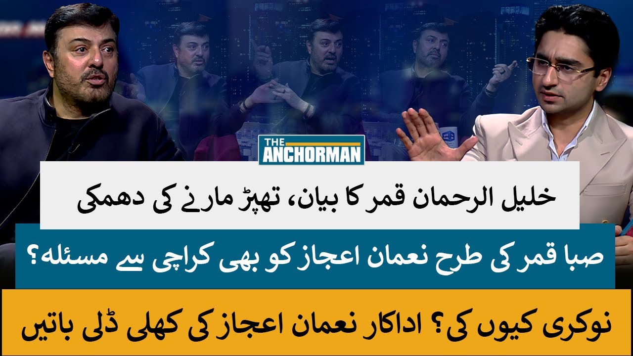 Khalil ur Rehman Qamar’s Statement Sparks Slapping Threat, Saba Qamar Issues | Noman Ijaz Interview