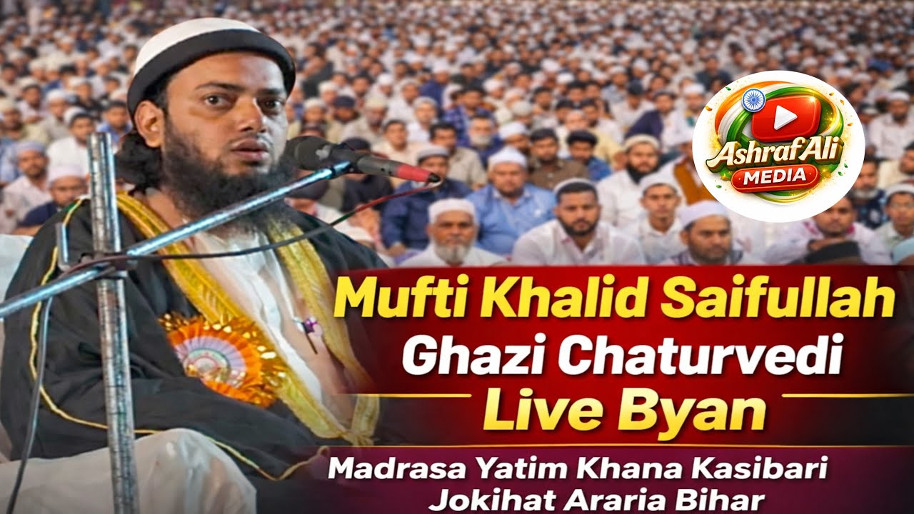 Live Jalsa 🔴 Madrasa Yatim Khana Kasibari Jokihat Araria Bihar ll Bayan Mufti Khalid Saifullah Ghazi