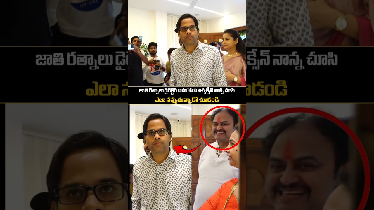 jathi ratnalu director anudeep funny visuals | vishwak Sen | SSP TV