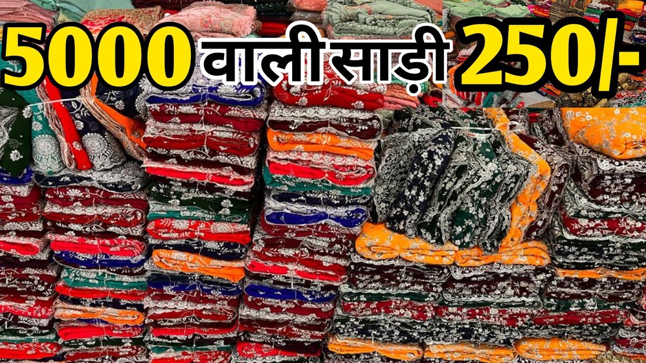 दुल्हन ब्राइडल saree 450/- 🤩 Saree manufacturer in surat | Surat saree market | Saricollection 