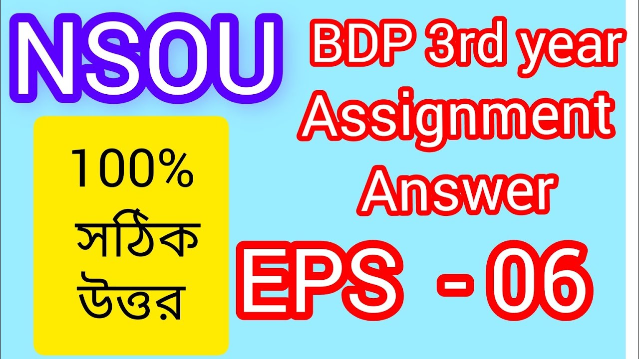 NSOU BDP 3rd year assignment answer EPS -6 #2023 #bdp #assignment #answer #eps -6