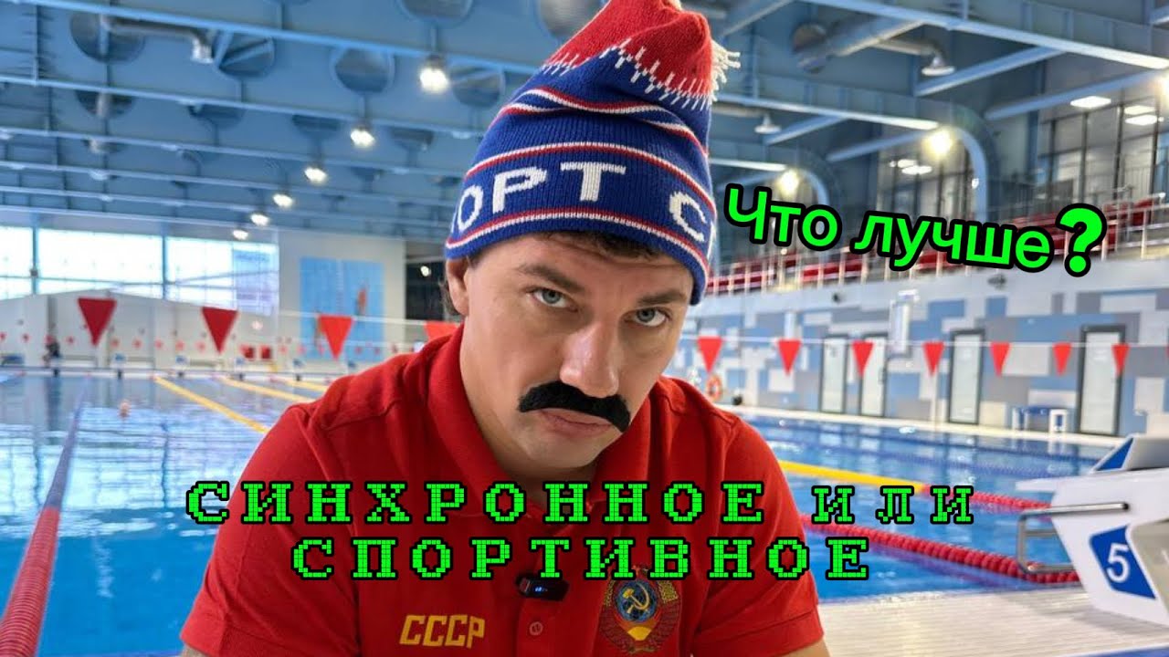 КАКОЕ ПЛАВАНИЕ В КЕМЕРОВО ЛУЧШЕ? КУЗБАСС-АРЕНА. Школа плавания Симпл Свим