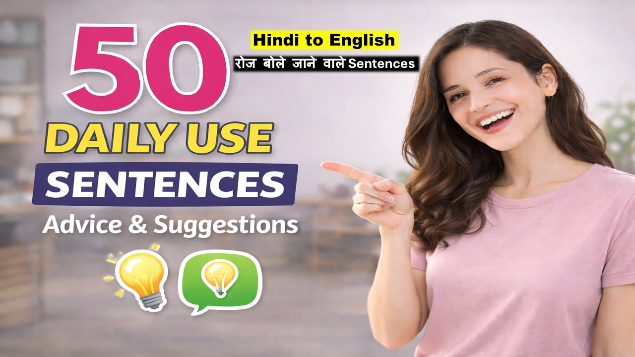 Day-12 50 Daily Use English Sentences | English Speaking Practice Daily | Hindi to English Sentences