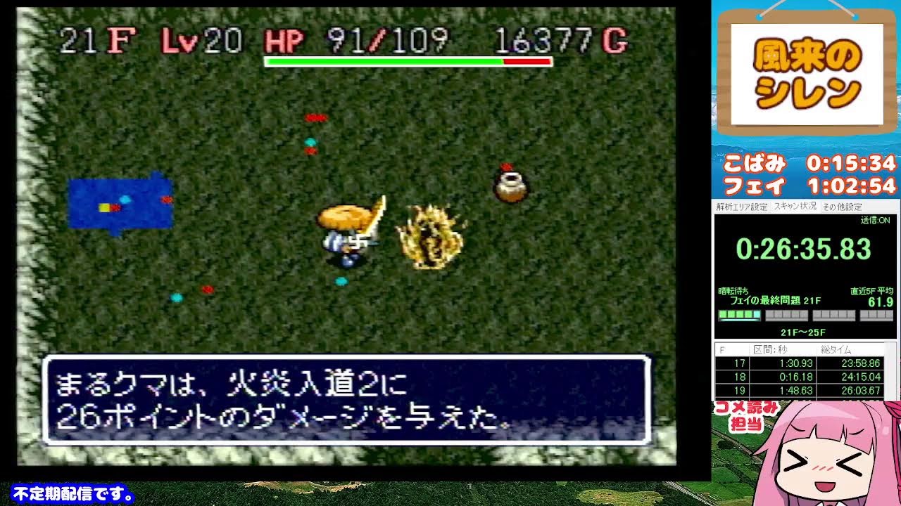 【1/22】最弱のシレンRTAプレイヤー、覚醒し最強に…ならなかった。現実は非情である。