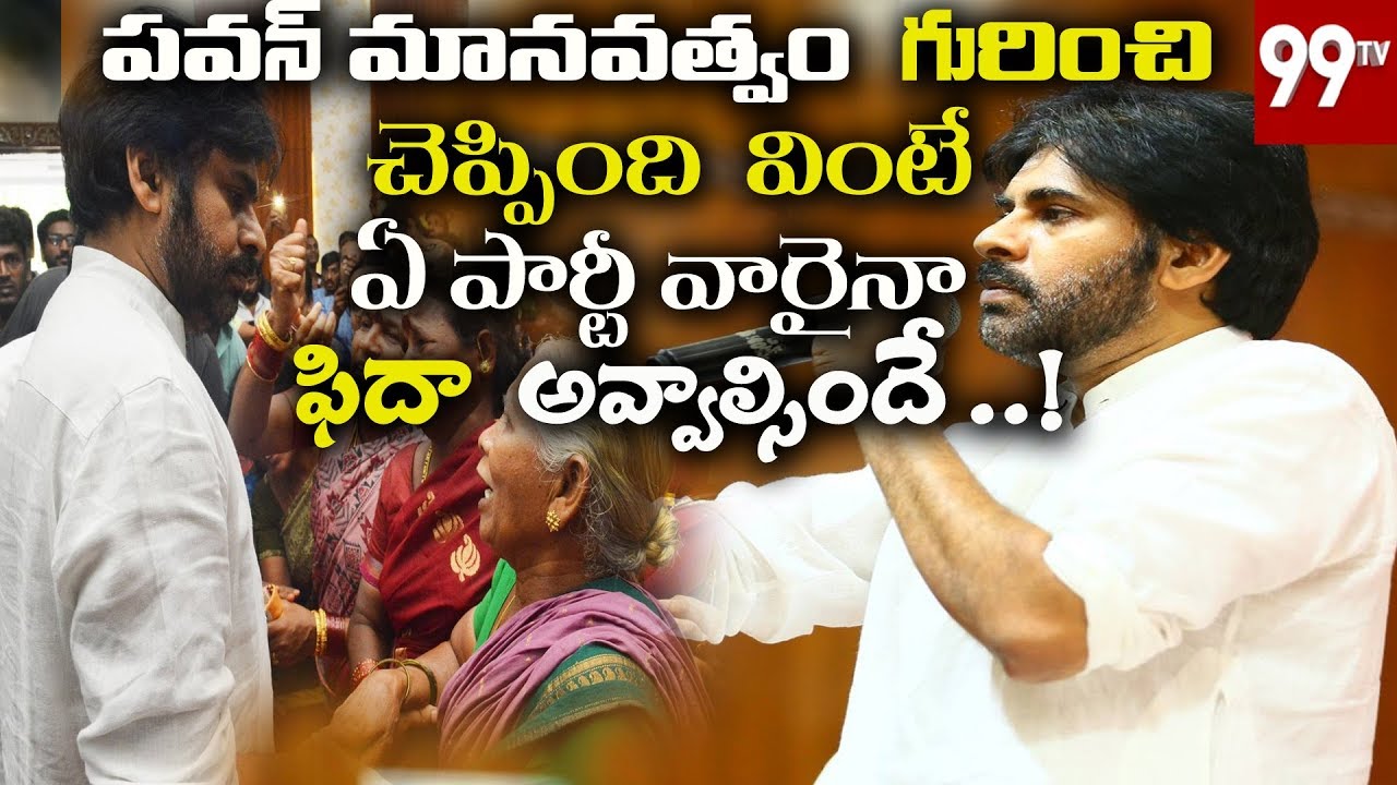 Pawan Kalyan Emotional Words about Humanism | Amalapuram Meeting | Praja porata Yatra | 99TV Telugu