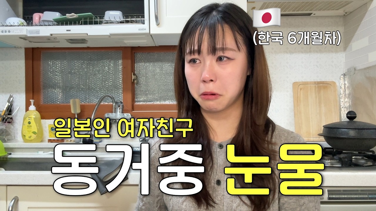 발렌타인데이 이벤트 중 갑자기 눈물 흘리는 일본인 여자친구...