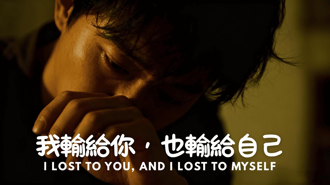 愛過才懂什麼叫殘酷 Love Taught Me Cruelty #EpicEmotionalSong #BreakdownSong #heartbreakmusic #CryingBallad