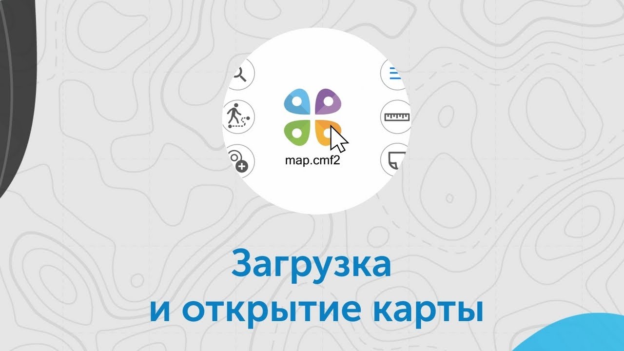 Как загрузить и открыть карту на мобильном устройстве?