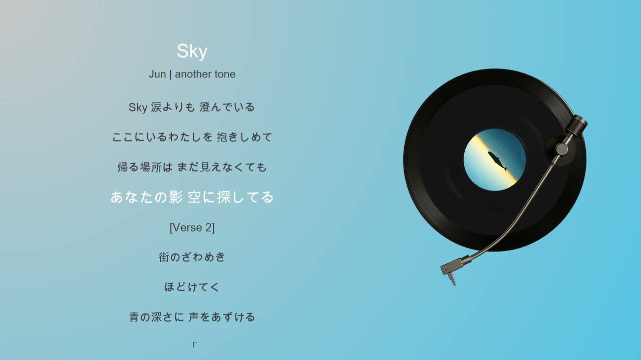 Sky/ Original Demo - Jun