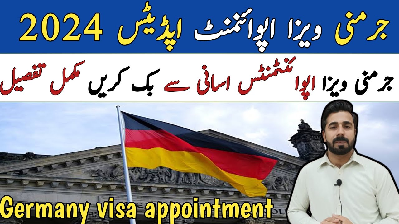 Germany visa appointment Pakistan | Germany visa appointment | Germany visa for Pakistani #germany