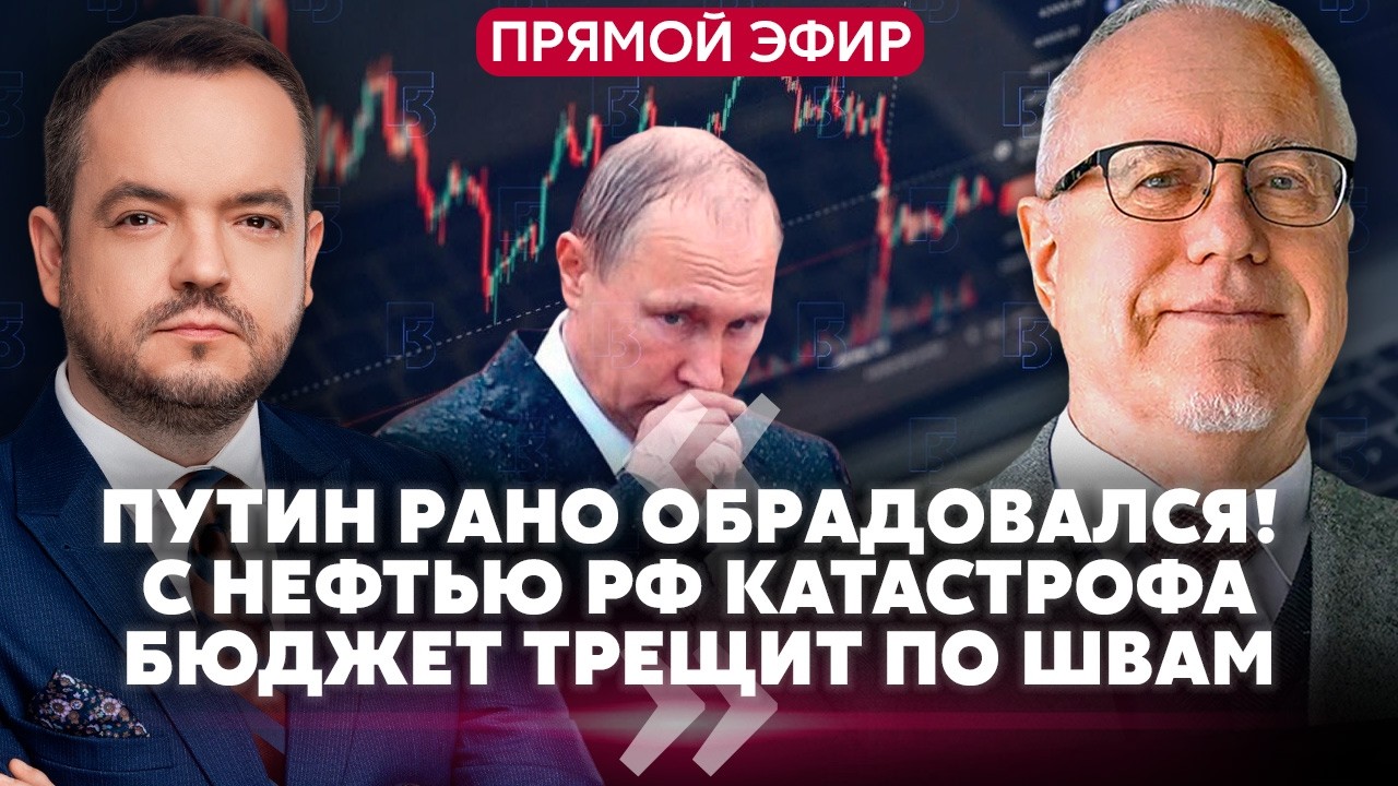 👊ЛИПСИЦ. В РФ БЕДА С БЮДЖЕТОМ! ТРАМП передумал снимать САНКЦИИ С РФ! Открывают НЕФТЯНЫЕ РЕЗЕРВЫ