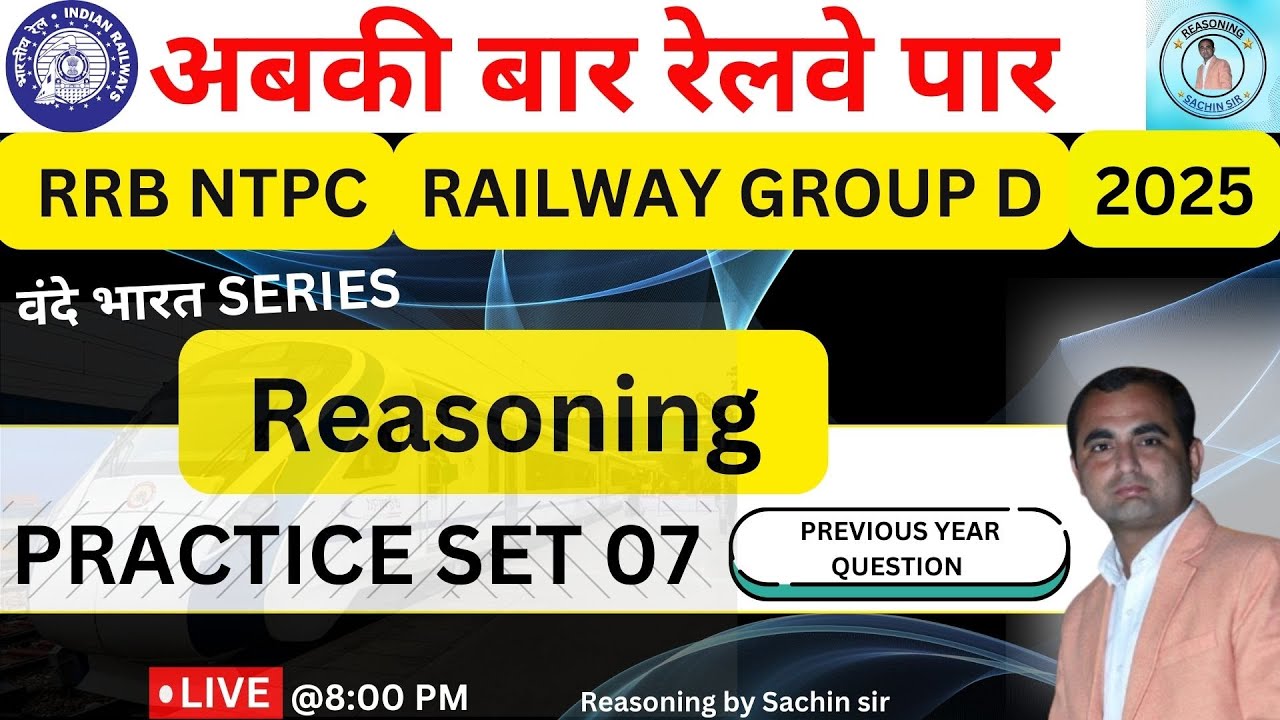 RRB NTPC REASONING CLASSES 2025 | RRB GROUP D REASONING PYQs | SACHIN SIR