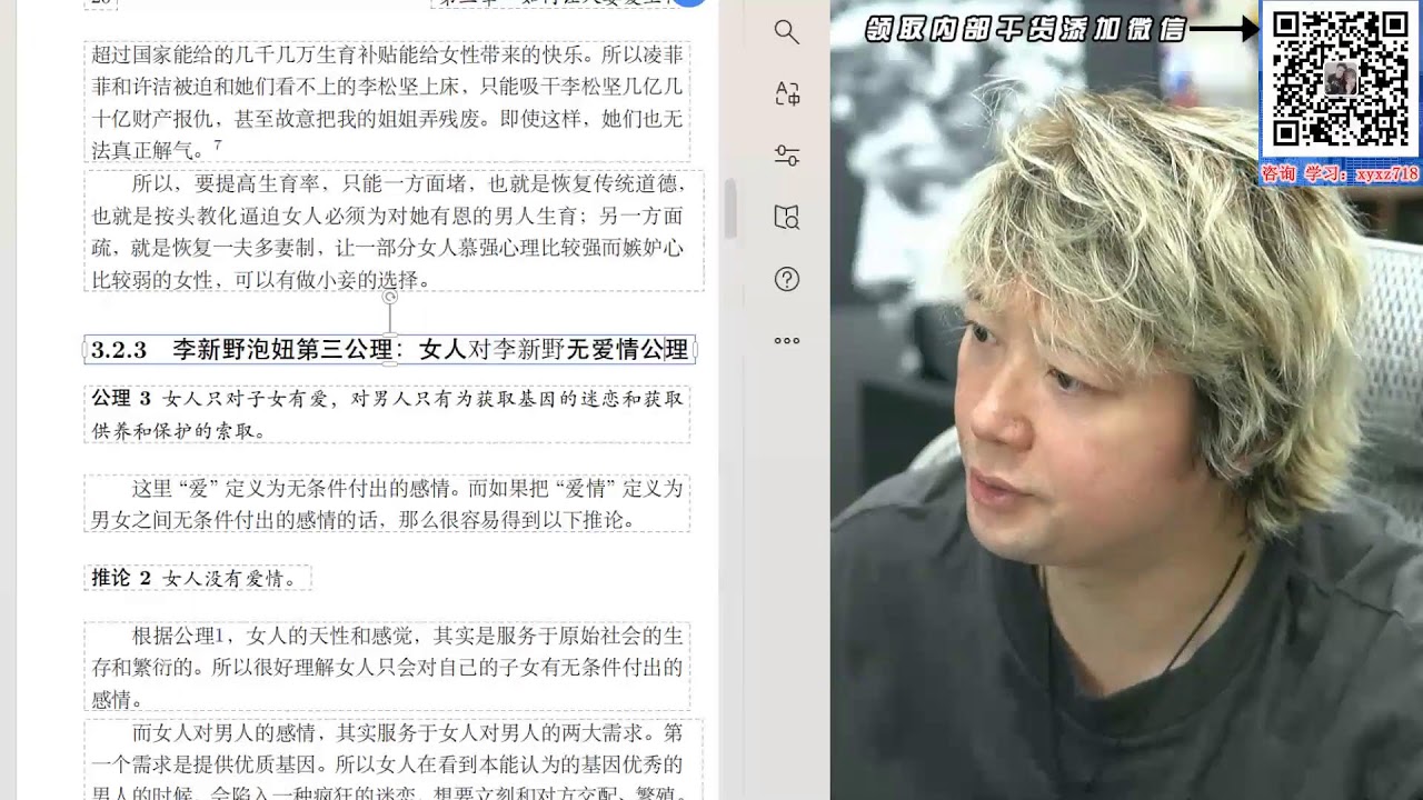 《人妻约会指南》详解2