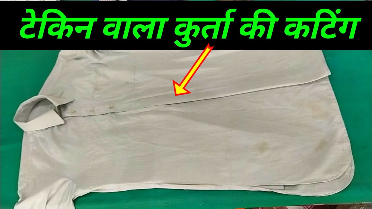 ✅️ टेकिन वाला कुर्ता कटिंग ✅️ old man kurta cutting - kameez cutting