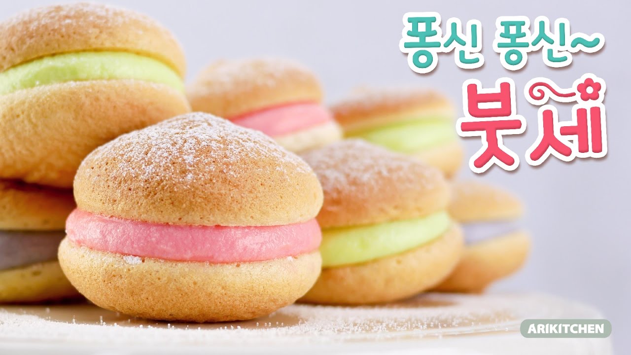 퐁신퐁신~ 러블리 붓세 만들기♥ 힐링 베이킹! - Ari Kitchen(아리키친)