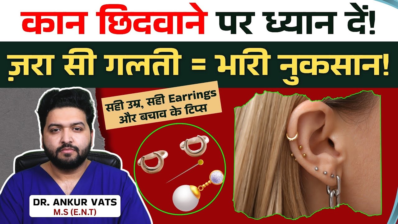 Ear Piercing Risks: Avoid These Common Mistakes!
