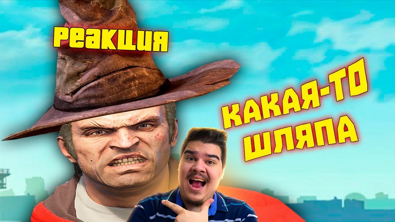 ▷ Лютые приколы в играх | БЕЗОБРАЗИЯ В ХОГВАРТСЕ | WDF 256 l РЕАКЦИЯ на gamewadafaq