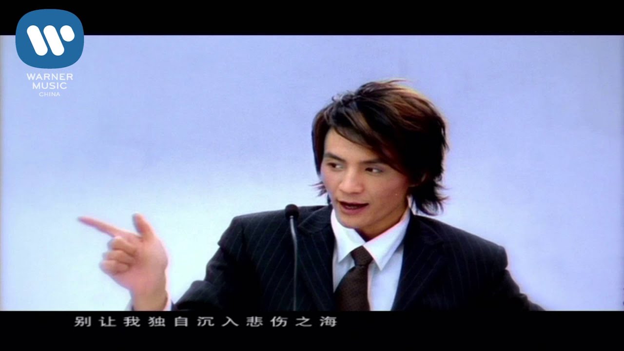 朴樹 Pu Shu - 傻子才悲傷 Sha Zi Cai Bei Shang (Official Music Video)