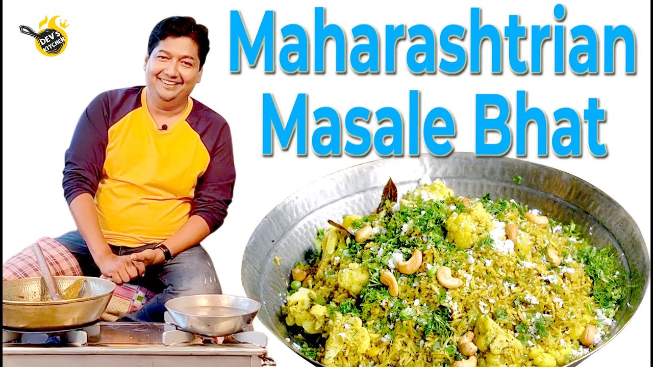 महाराष्ट्रियन मसाले भात । Maharashtrian Masale Bhat recipe Hindi | शादी वाला मसाले भात | Masala Bhat
