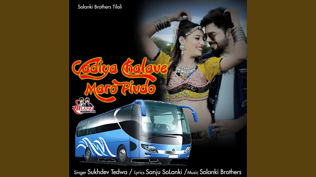 Gadiya Chalave Maro Pivdo