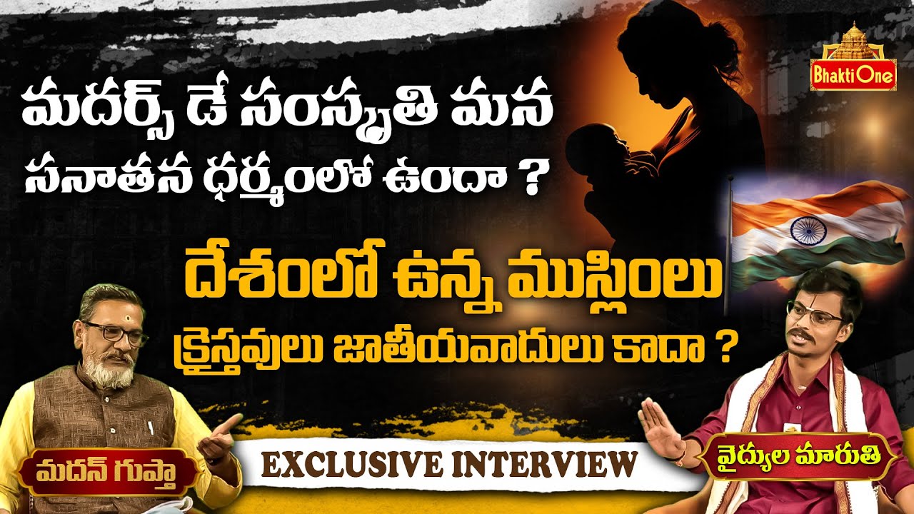 Vaidyula Marathi Exclusive Interview on Indian Country Nationalists | 