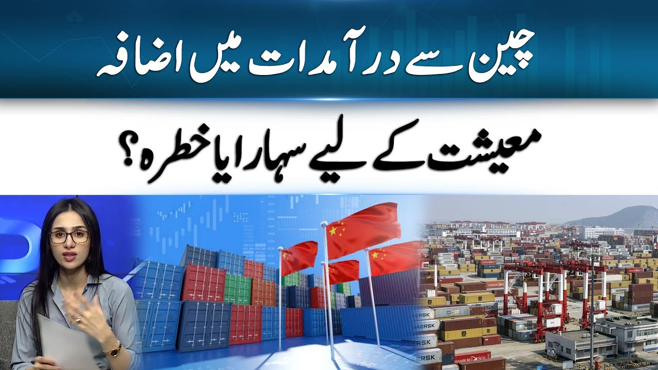 30% Import Reliance on China, Pricing Strategy Chaos | 365 Business