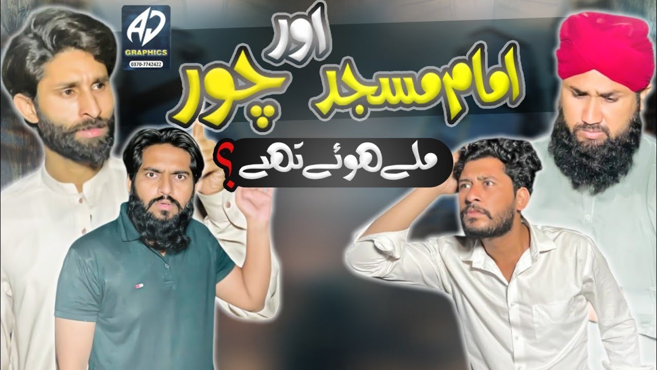 Imam Masjid Chor k Sath Mily Hoye thy?|Dani Bhai|Trending|Qurbani|Bakra Eid