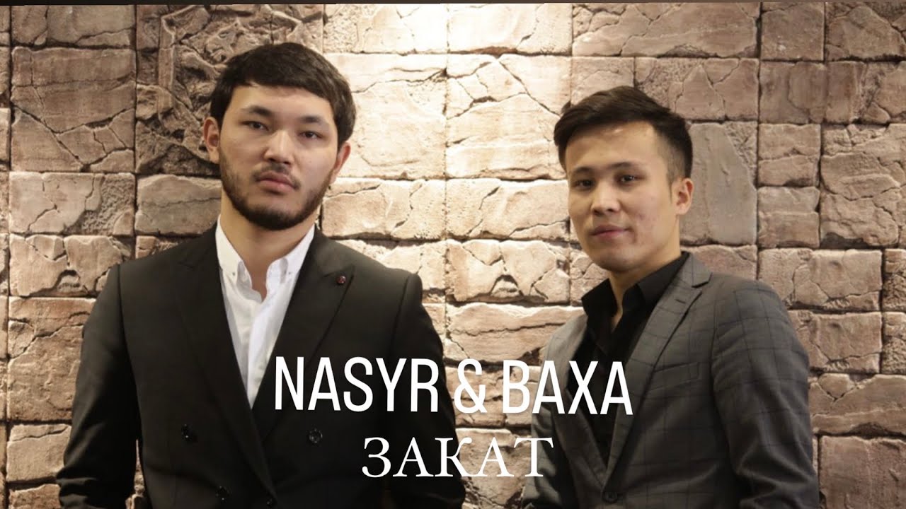 Nasyr & Baxa - Закат (audio) #nasyr #audio #закат