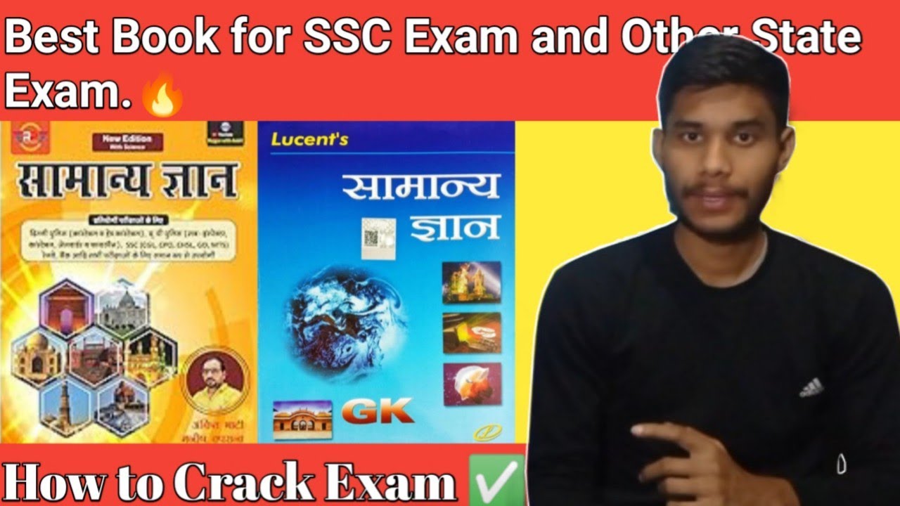 Best Book For SSC Exam And Other State Exam. SSC Exam Best Book.📚