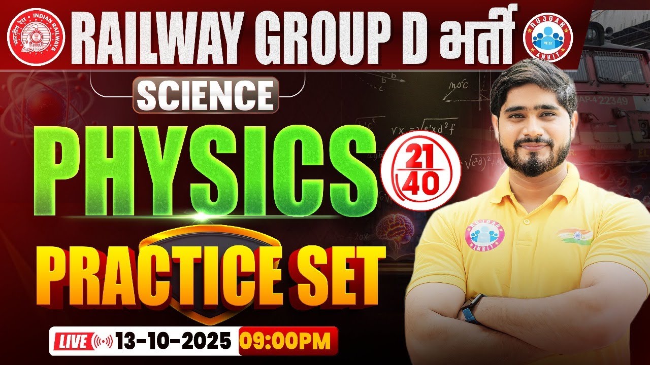 RRB Group D Science Class 2025 | Group D Physics Practice Set 21 | Railway Group D Physics MCQs