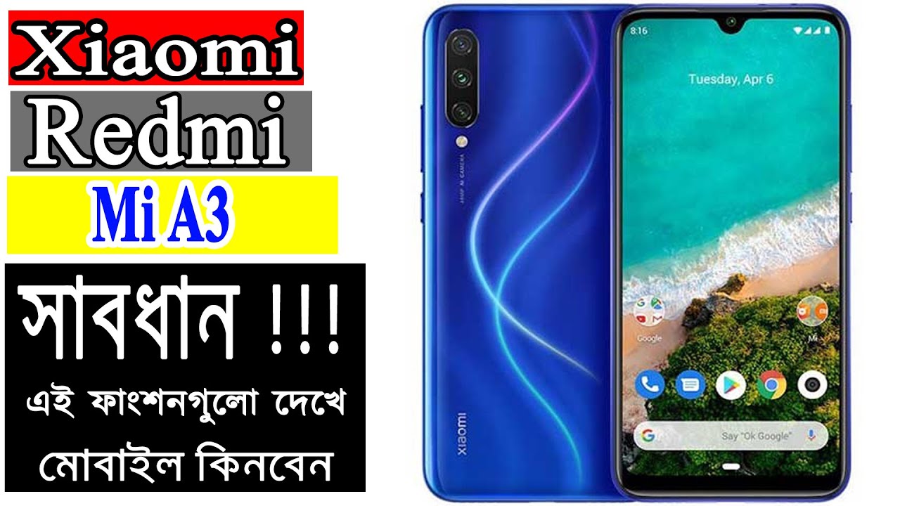 Xiaomi Redmi Mi A3 Price in Bangladesh - Xiaomi Redmi Mobile Review Bangla