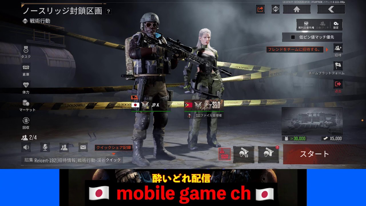 【アリーナブレイクアウト】酔いどれ配信！21時45分開始！