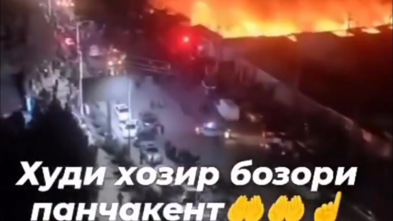 Худи хозибозори панчакент сухт 