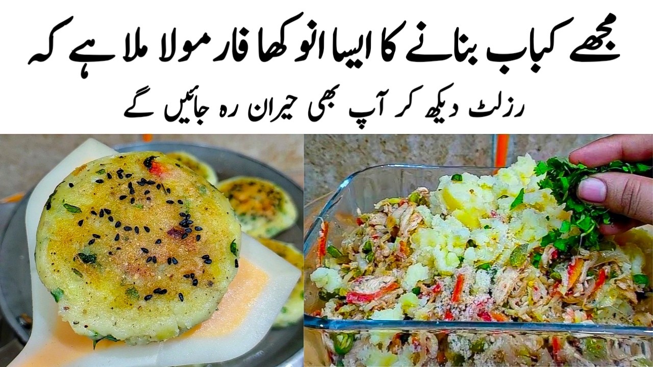 Chinese Kabab Recipe | How to make Perfect Chinese Kabab |  کباب کا طریقہ | Vegetable Kabab Recipe |
