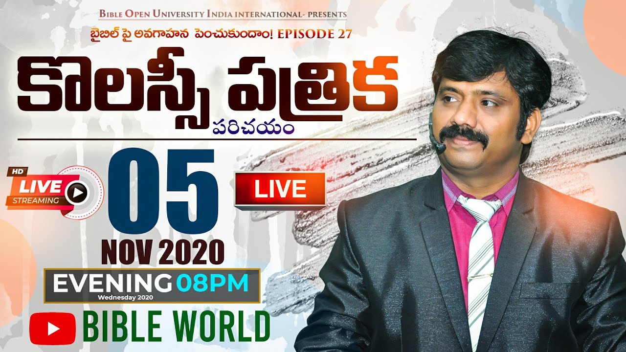 #LIVE 📖 కొలొస్సీ పత్రిక పరిచయం #Episode29.బైబిల్ పై అవగాహన పెంచుకుందాం | Dr.K.Upendar | BIBLE WORLD