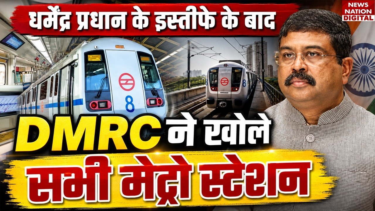 Delhi Metro Station Latest News: खुल गए हैं दिल्ली मेट्रो के सभी स्टेशन | DMRC Update | Entry Gate