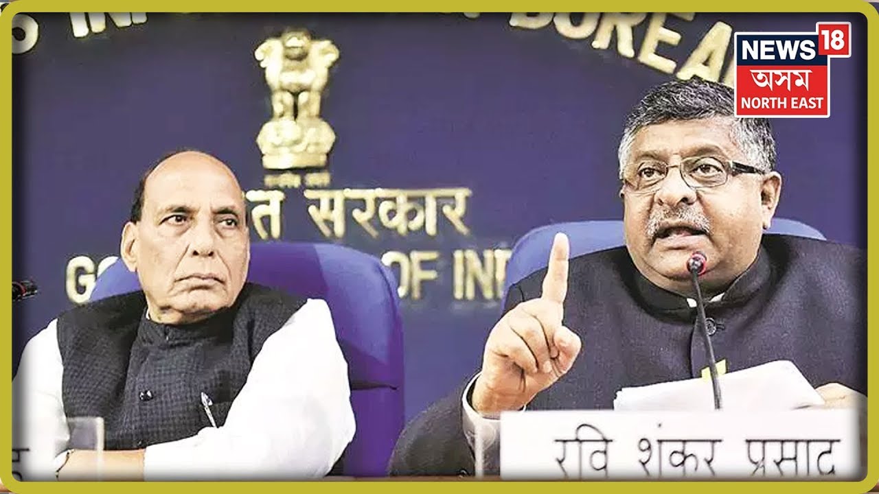 Central Government Sets Up Committee For The Implementation Of Clause 6 Of Assam Accord