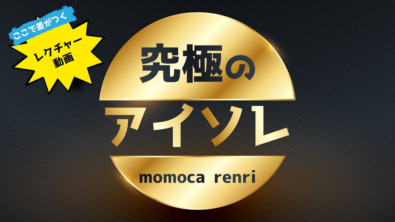 【究極のアイソレ】必ず使える！壁を乗り越えるための「気づき」【ダンスレクチャー】