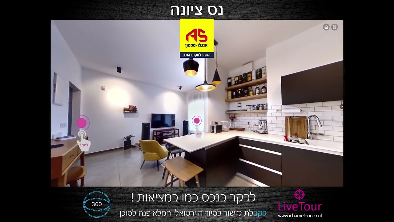 למכירה דירת 3 חדרים מושלמת ובאחריות קבלן בנס ציונה